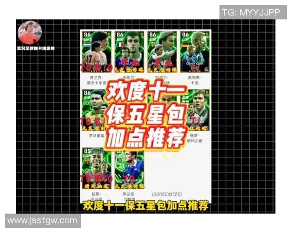 实况足球玩家分享星期五如何稳定保黑抽球提高阵容实力